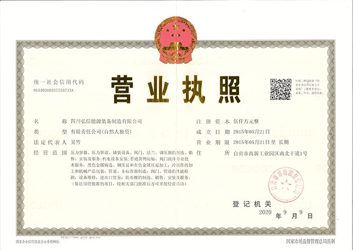 Business License