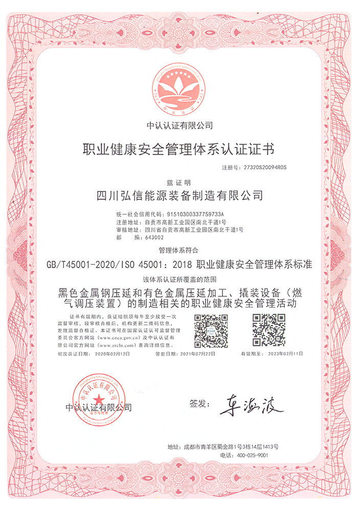 ISO45001