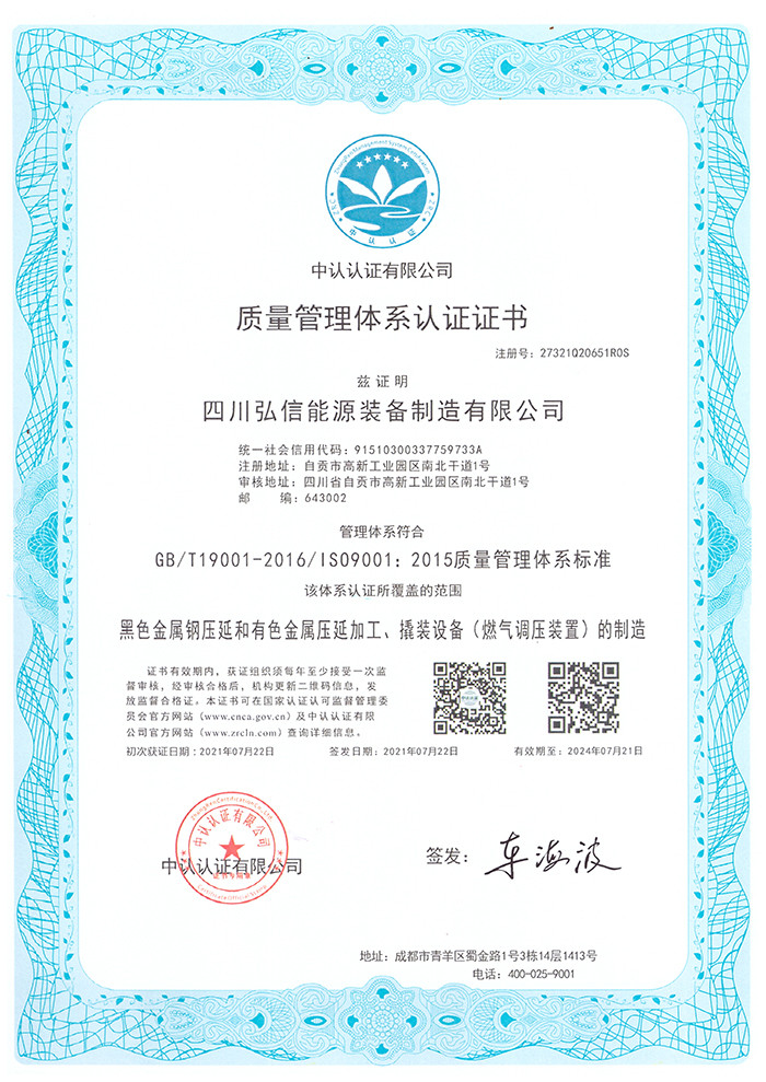ISO9001